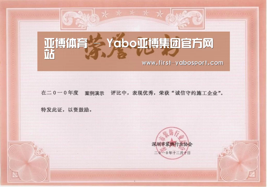 荣誉证书二(图1)