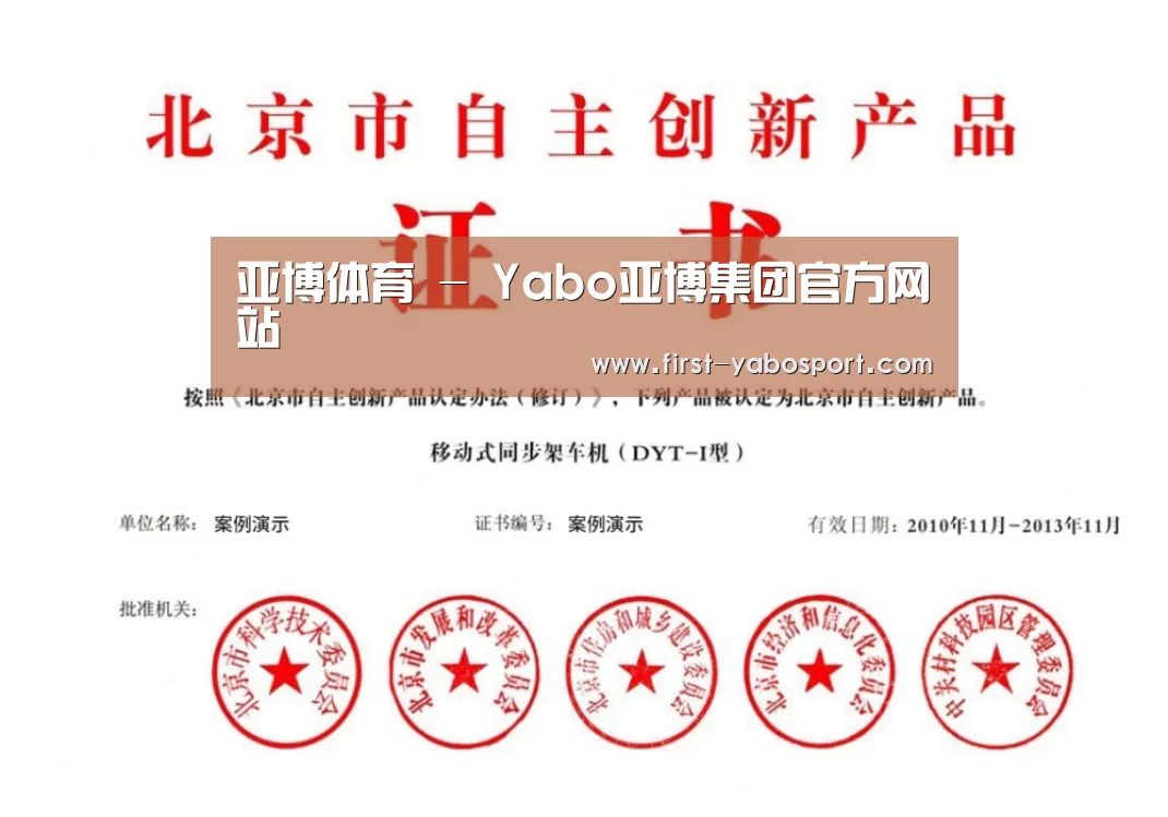 荣誉证书三(图1)