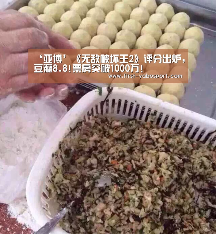 ‘亚博’《无敌破坏王2》评分出炉,豆瓣8.8!票房突破1000万!(图4) 亚博官网