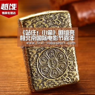 《站住!小偷》剧组亮相北京国际电影节嘉年华 郑云携主创歌舞首秀《抓小偷》‘亚博体育官网’(图1) 亚博官网