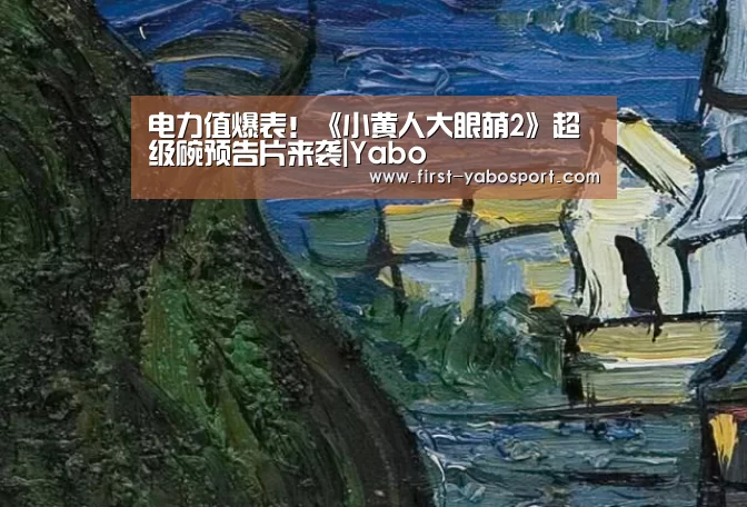亚博体育