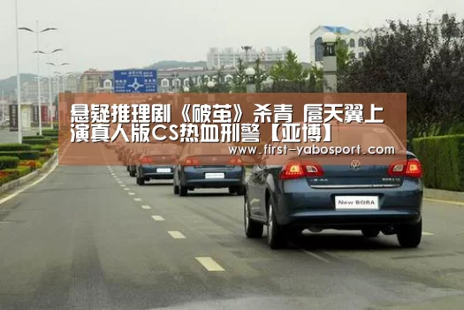 亚博体育
