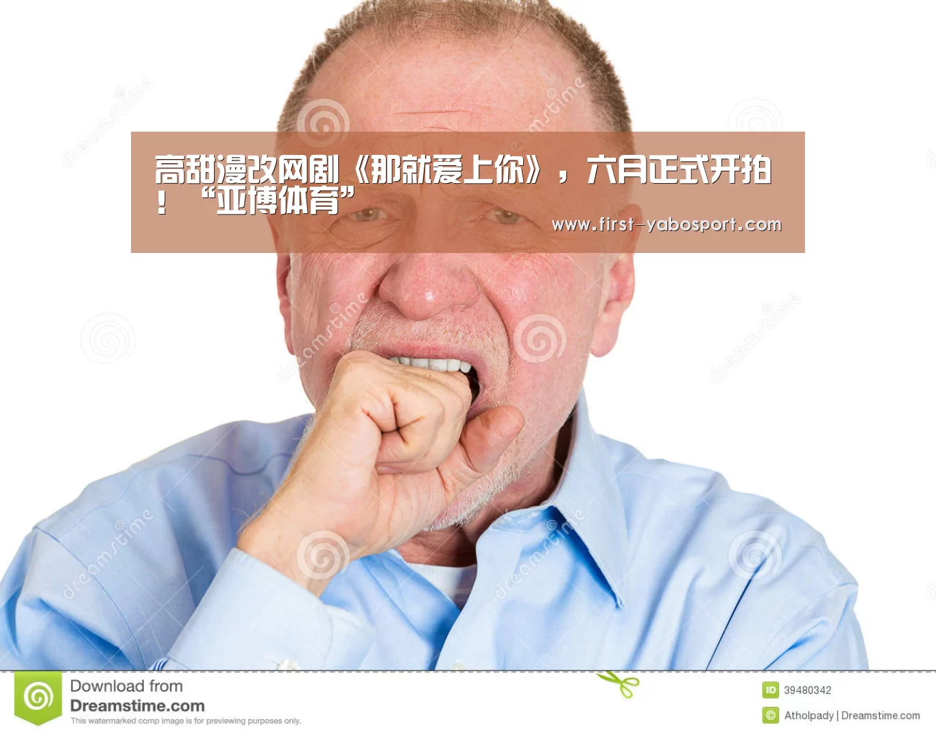 高甜漫改网剧《那就爱上你》,六月正式开拍!“亚博体育”(图3) 亚博