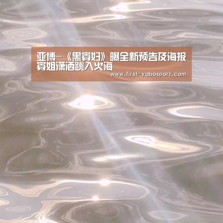 亚博体育
